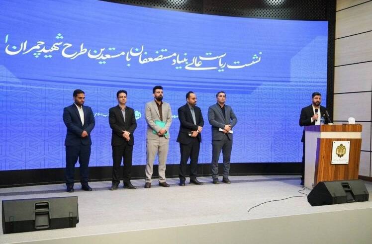 از هتل پارسیان کرمانشاه تا طرح شهید چمران بنیاد مستضعفان