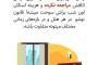 چند اصطلاح هتلی که سفر شما را حرفه‌ای‌تر می‌کند: نو شو یعنی چه؟ ‌