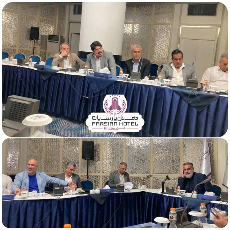 برگزاری نشست ستاد ساماندهی سواحل با محوریت اسکله و اقتصاد دریا محور در هتل پارسیان خزر