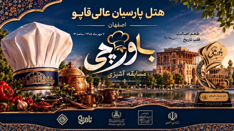 وقتی غذا، مسافر را به یک شهر می‌کشاند