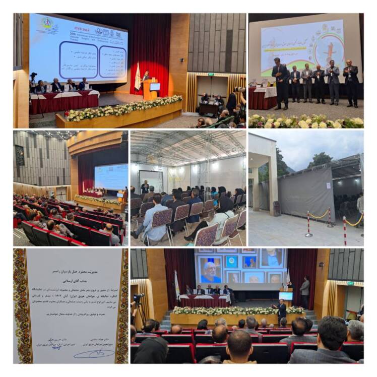  انجمن جراحان عروق و درمان های اندوواسکولار ایران در هتل پارسیان رامسر