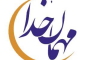 شَهْرُ رَمَضَانَ الَّذِيَ أُنزِلَ فِيهِ الْقُرْآن