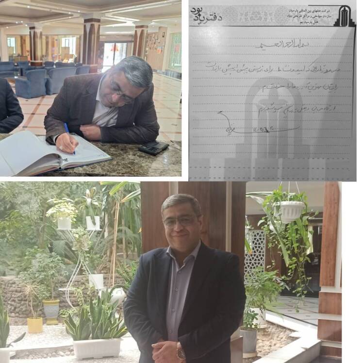 یادداشت ماندگار سعید عزیزی در دفتر یادبود هتل پارسیان بم