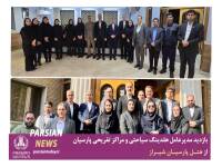 بازدید مدیرعامل هلدینگ سیاحتی و مراکز تفریحی پارسیان از هتل پارسیان شیراز