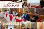 برگزاری دوره آموزشی آداب معاشرت در هتل پارسیان کوثر تهران