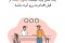 چند اصطلاح هتلی که سفر شما را حرفه‌ای‌تر می‌کند: واک این یعنی چه؟
