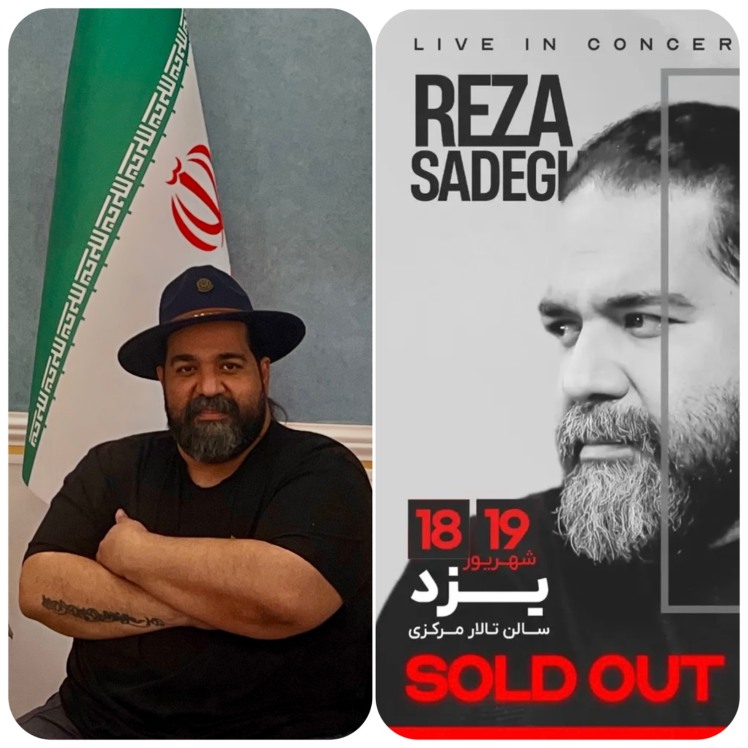 رضا صادقی در هتل پارسیان یزد