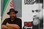 رضا صادقی در هتل پارسیان یزد