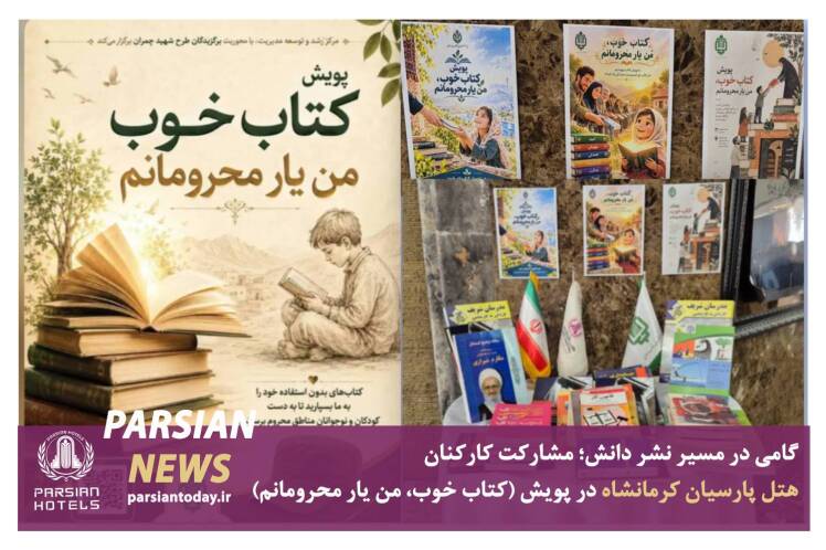 کتاب خوب، من یار محرومانم