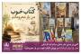 کتاب خوب، من یار محرومانم