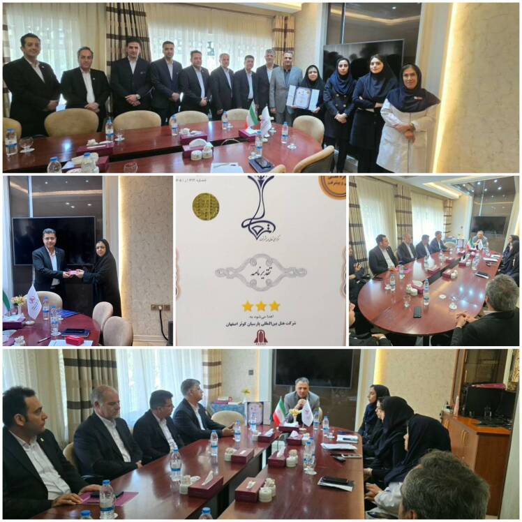 هتل پارسیان کوثر اصفهان در مسیر رشد و تعالی