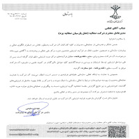 قطار ارزیابی با نشان دو ستاره تعالی به هتل پارسیان صفائیه رسید...
