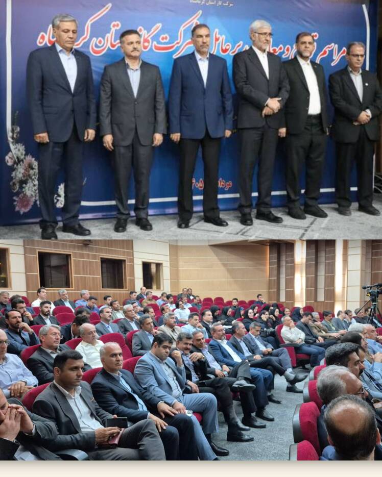تودیع و معارفه مدیرعامل شرکت گاز استان کرمانشاه در هتل پارسیان کرمانشاه
