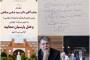 وزیر فرهنگ و ارشاد اسلامی در هتل پارسیان صفاییه