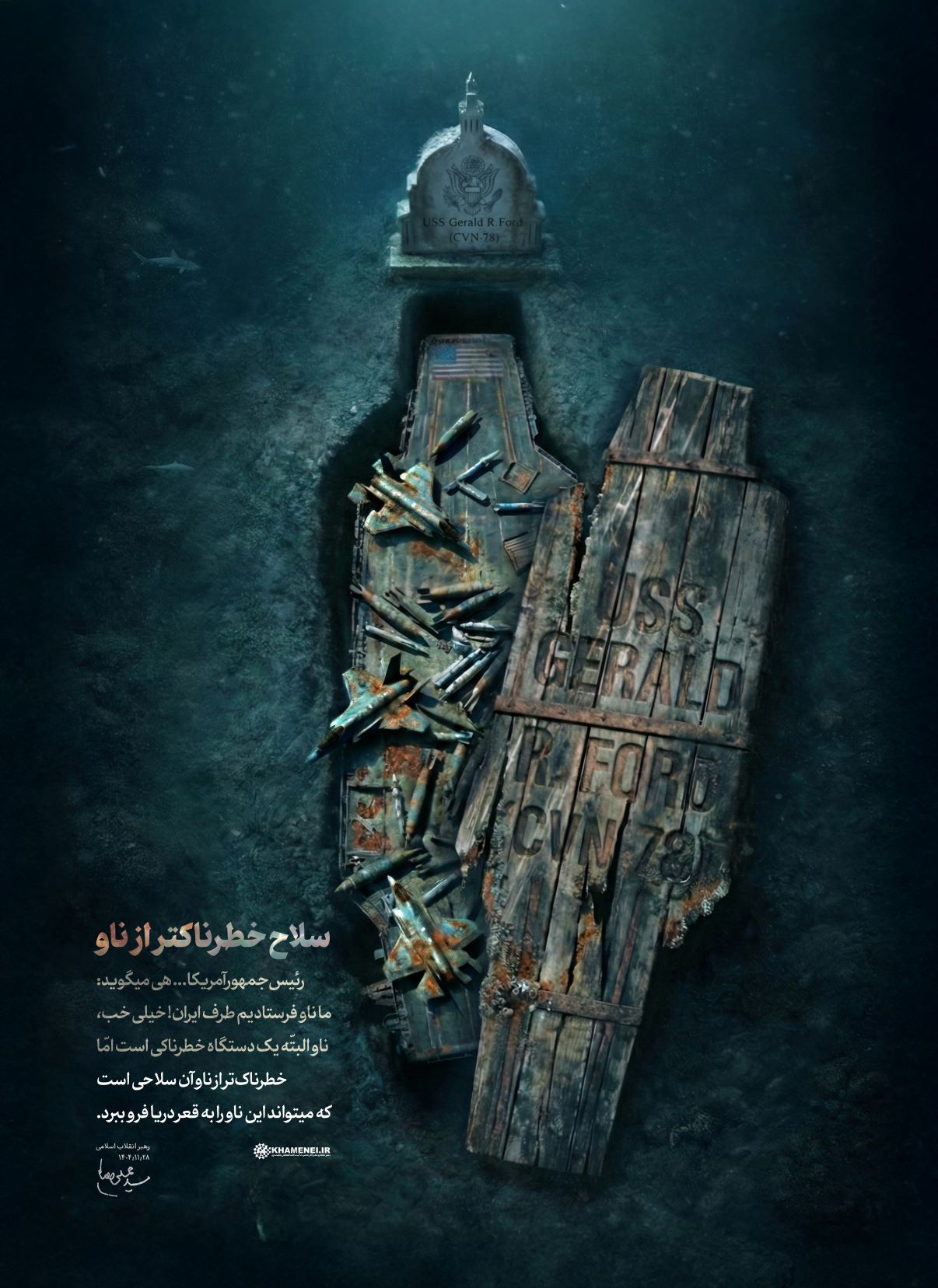 این وعدۀ خداست که ظلم نابود است ...