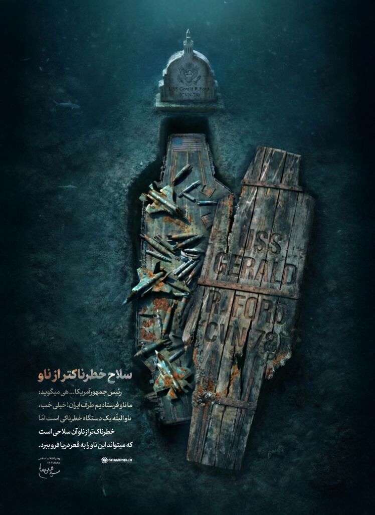 این وعدۀ خداست که ظلم نابود است ...