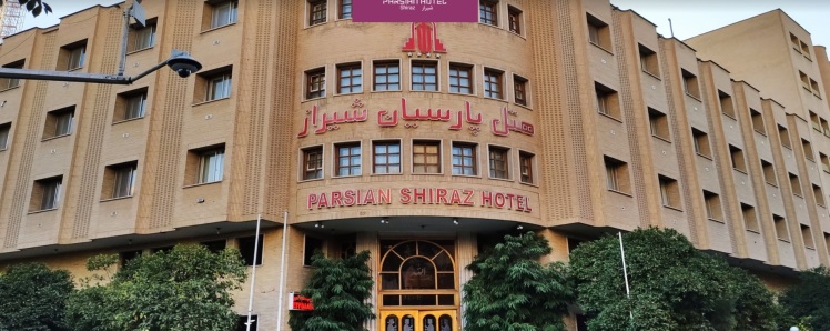 هتل پارسیان شیراز در کنار آثار کهن ایران زمین