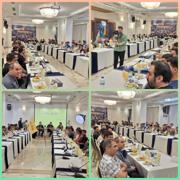 سمینار تخصصی رادیدک در هتل پارسیان همدان